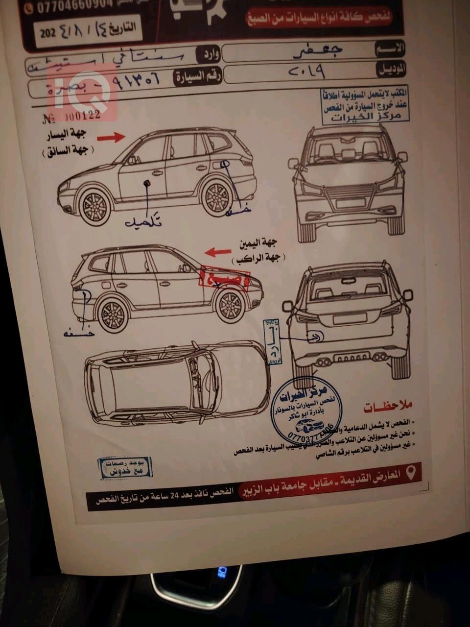 هیوندای سەنتافی